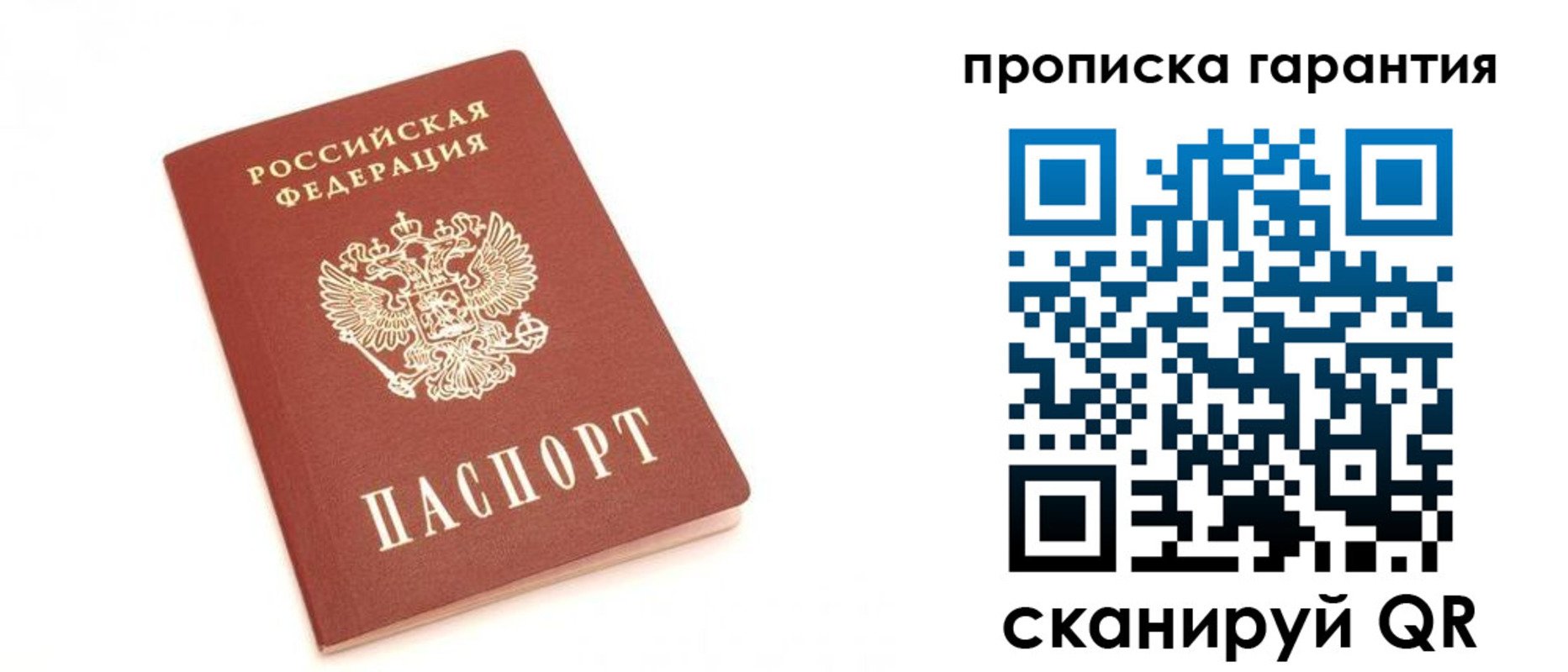 миграционный учет в Миллерово