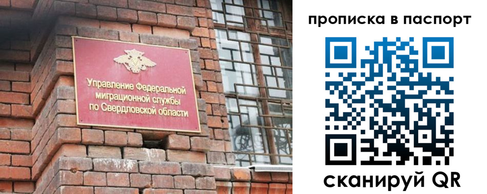 регистрация для школы в Миллерово