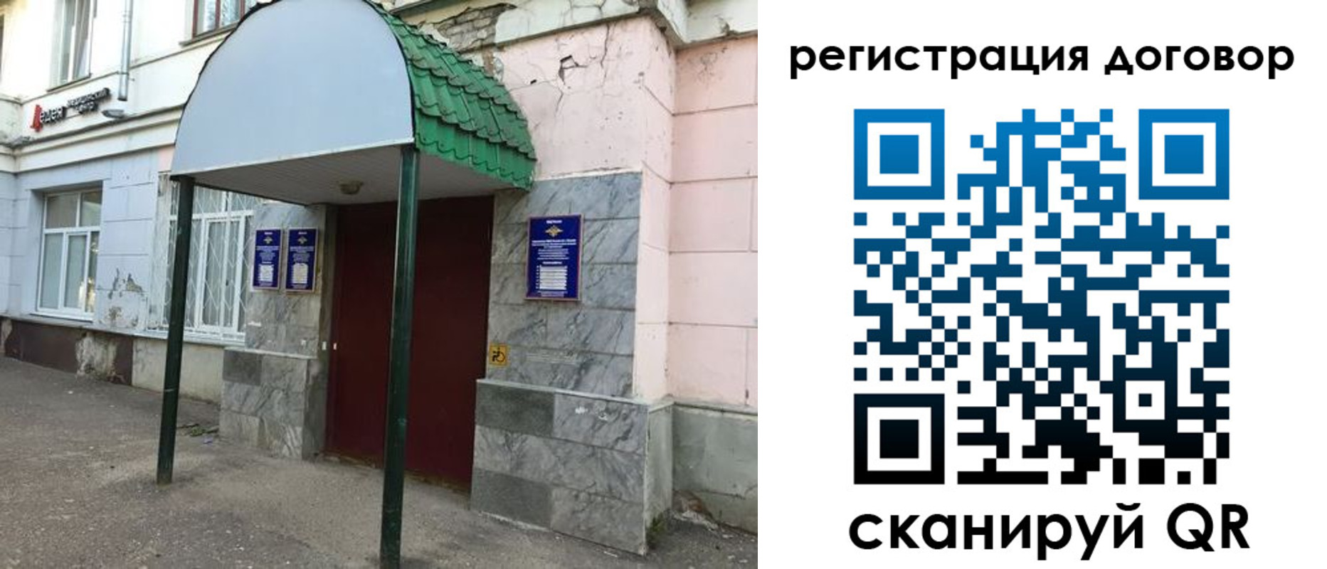 регистрация для дет. сада в Миллерово